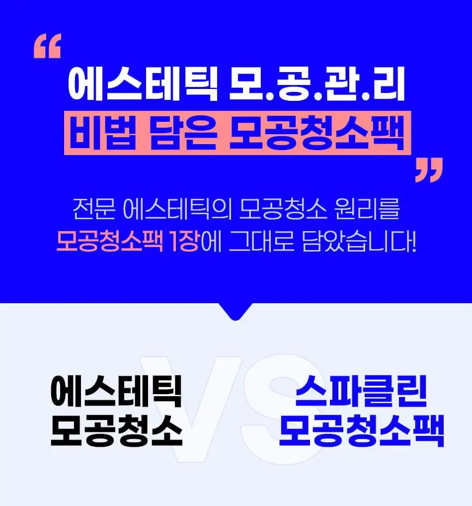 [모공청소팩] 안티톡스 스파클린 마스크 포어필 8매 상세페이지 10